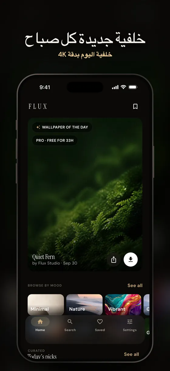 لقطة شاشة 2 من 8 لتطبيق Flux Wallpapers