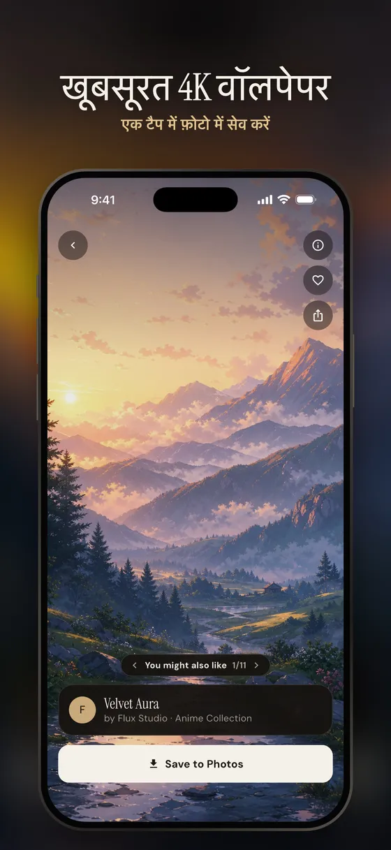 Flux Wallpapers स्क्रीनशॉट 1/8