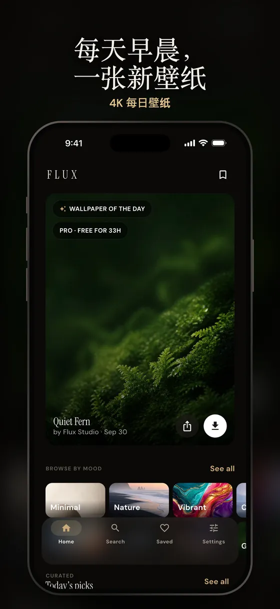 Flux Wallpapers 截图 2/8